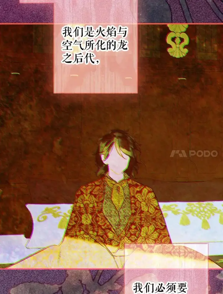 《契约皇后的女儿》25.游湖图18
