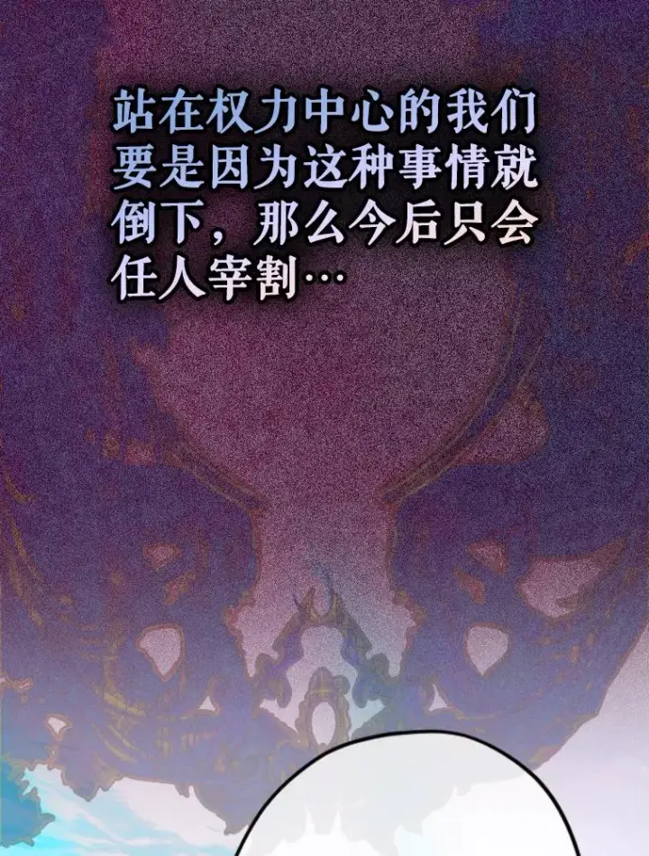 《契约皇后的女儿》25.游湖图20