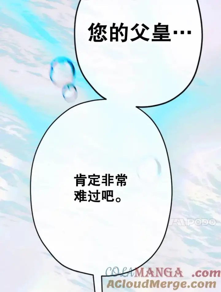 《契约皇后的女儿》25.游湖图21