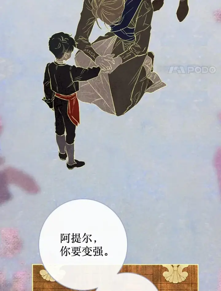 《契约皇后的女儿》25.游湖图28