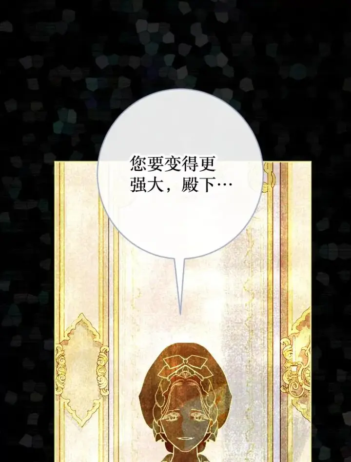 《契约皇后的女儿》25.游湖图30