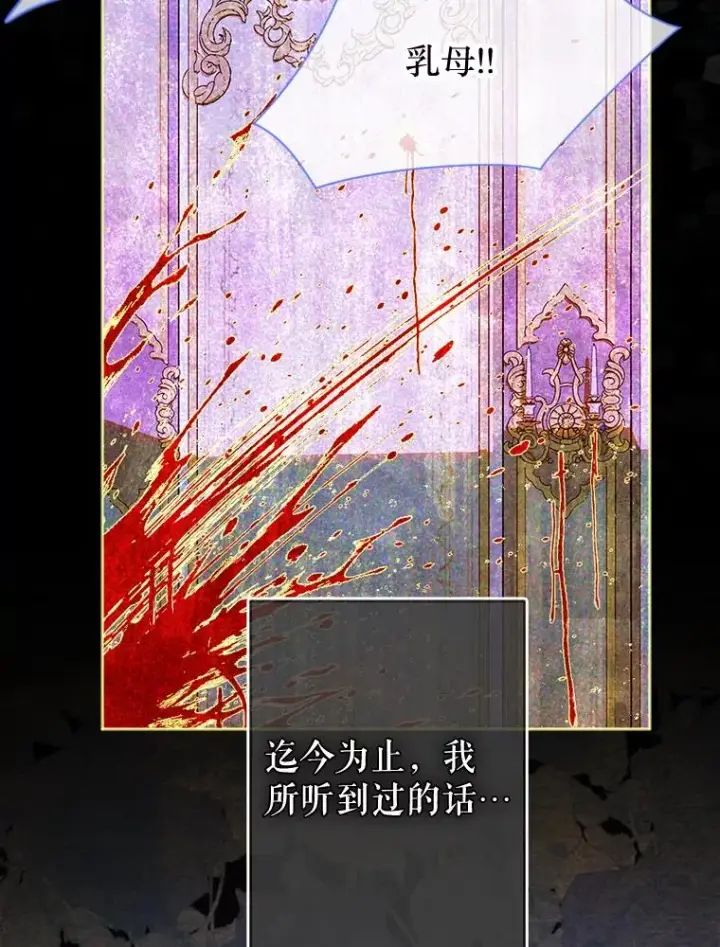 《契约皇后的女儿》25.游湖图32
