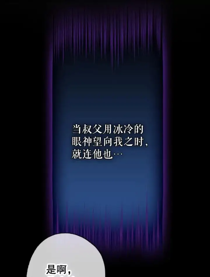 《契约皇后的女儿》25.游湖图35