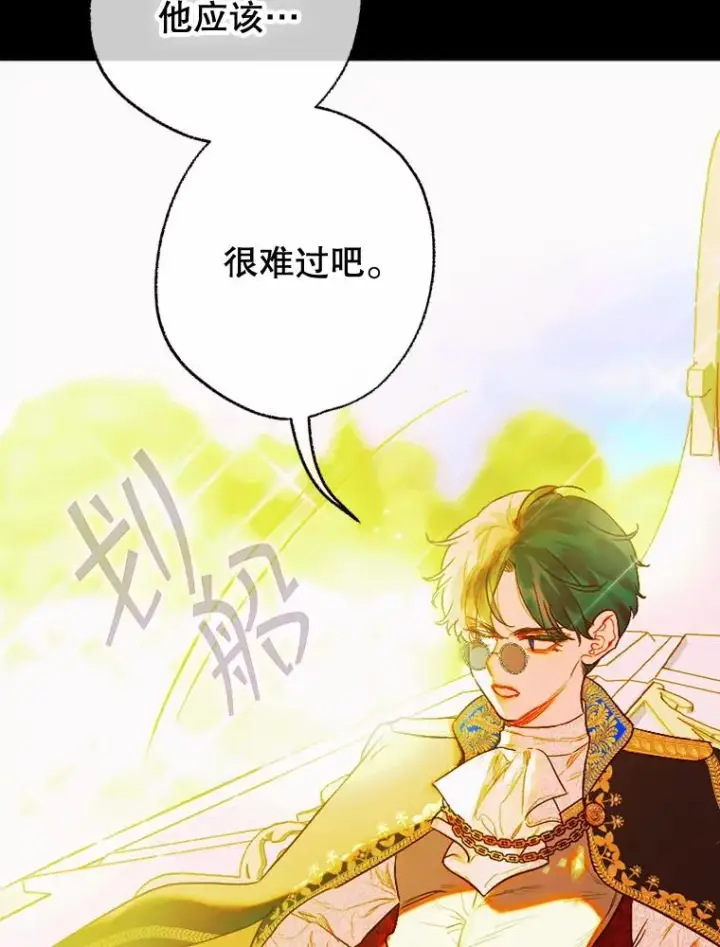 《契约皇后的女儿》25.游湖图36