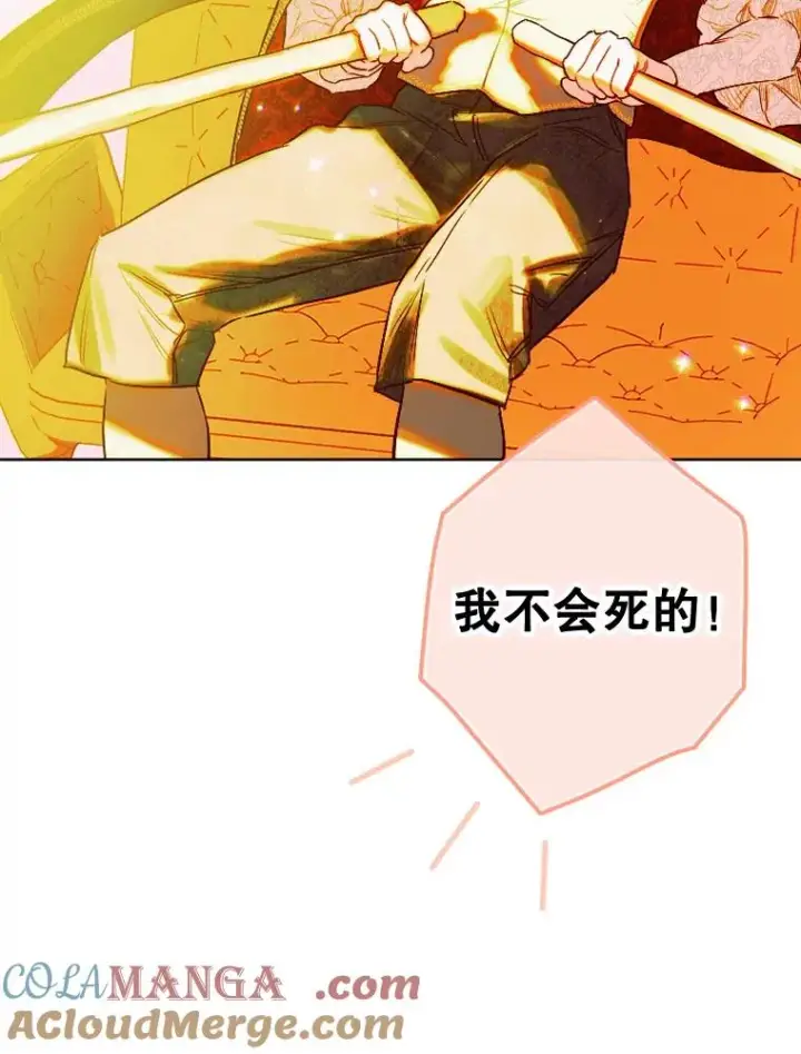 《契约皇后的女儿》25.游湖图37
