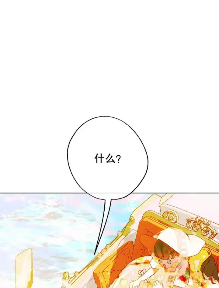 《契约皇后的女儿》25.游湖图38