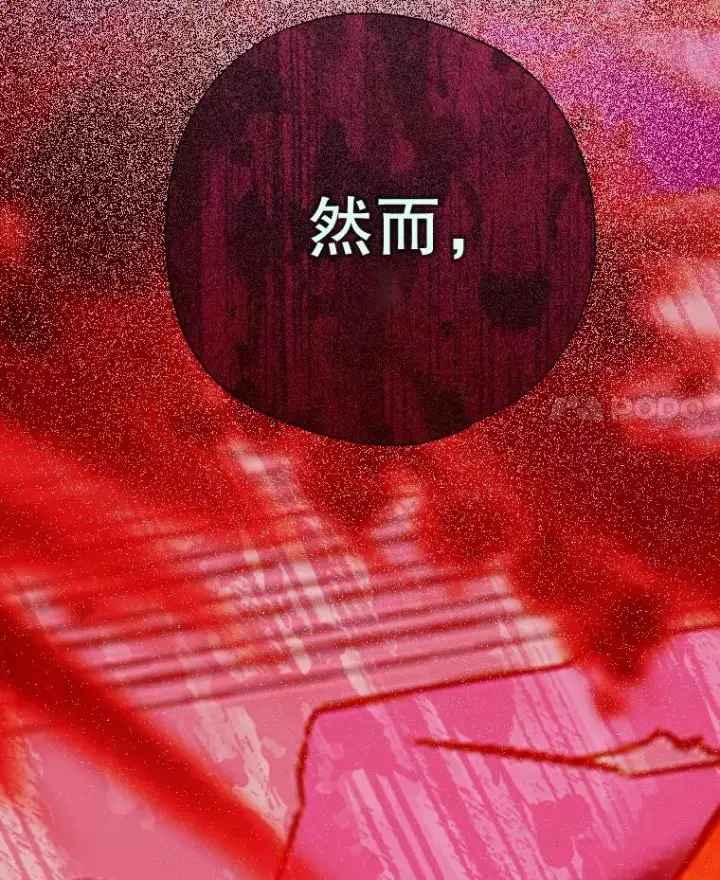 《契约皇后的女儿》25.游湖图4