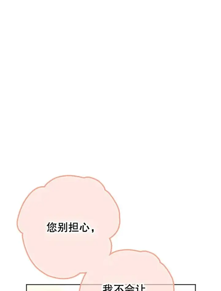 《契约皇后的女儿》25.游湖图40