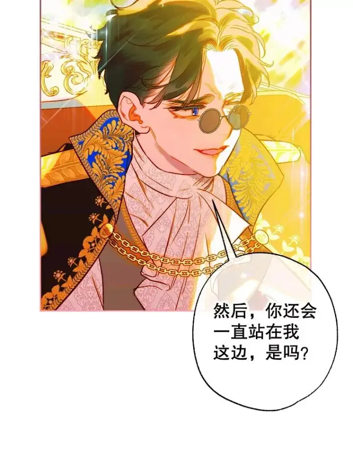 《契约皇后的女儿》25.游湖图43