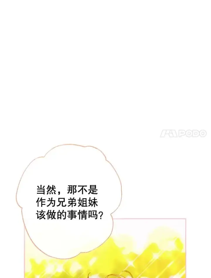 《契约皇后的女儿》25.游湖图44