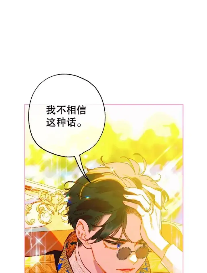 《契约皇后的女儿》25.游湖图48