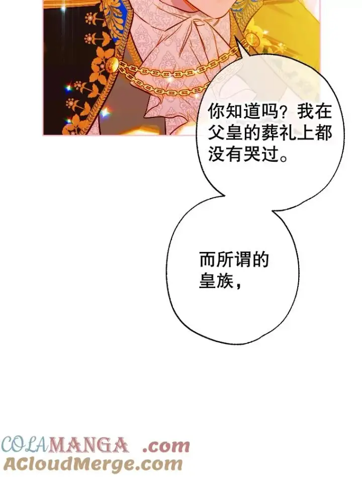 《契约皇后的女儿》25.游湖图49