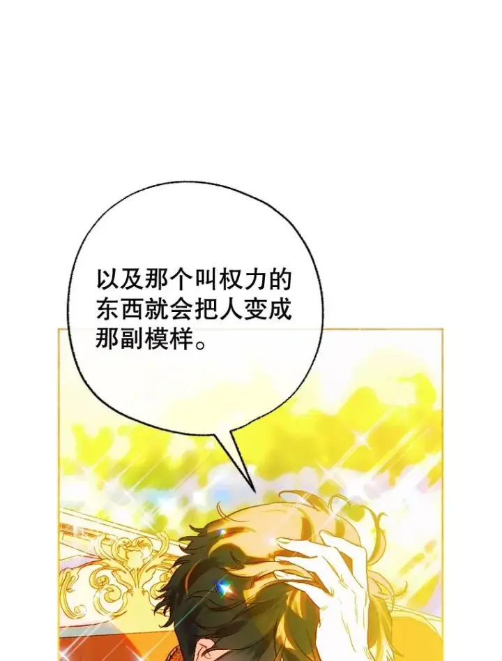 《契约皇后的女儿》25.游湖图50