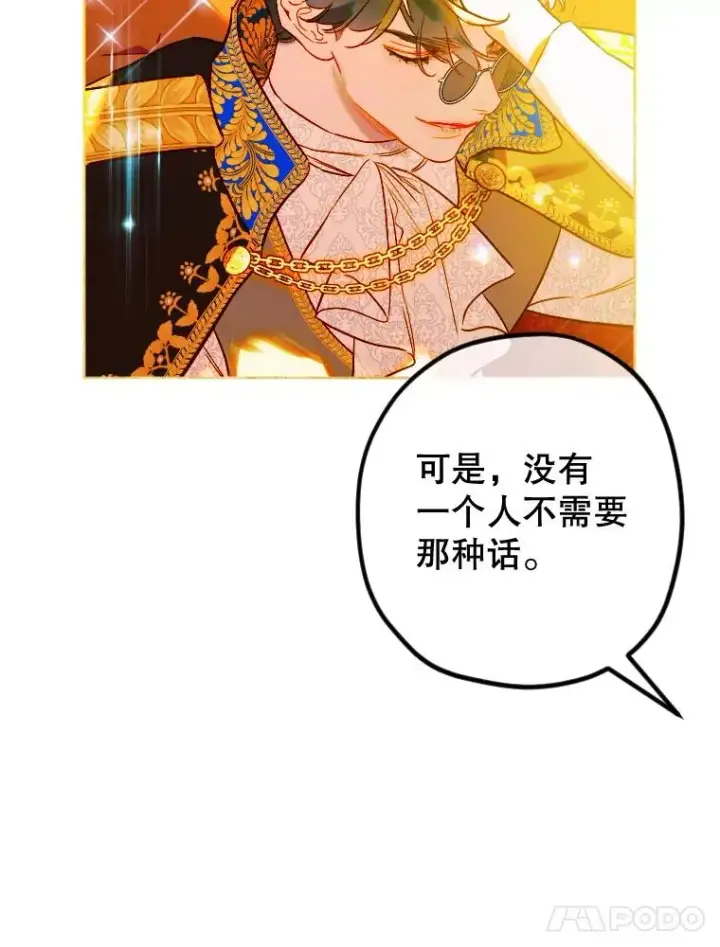 《契约皇后的女儿》25.游湖图51
