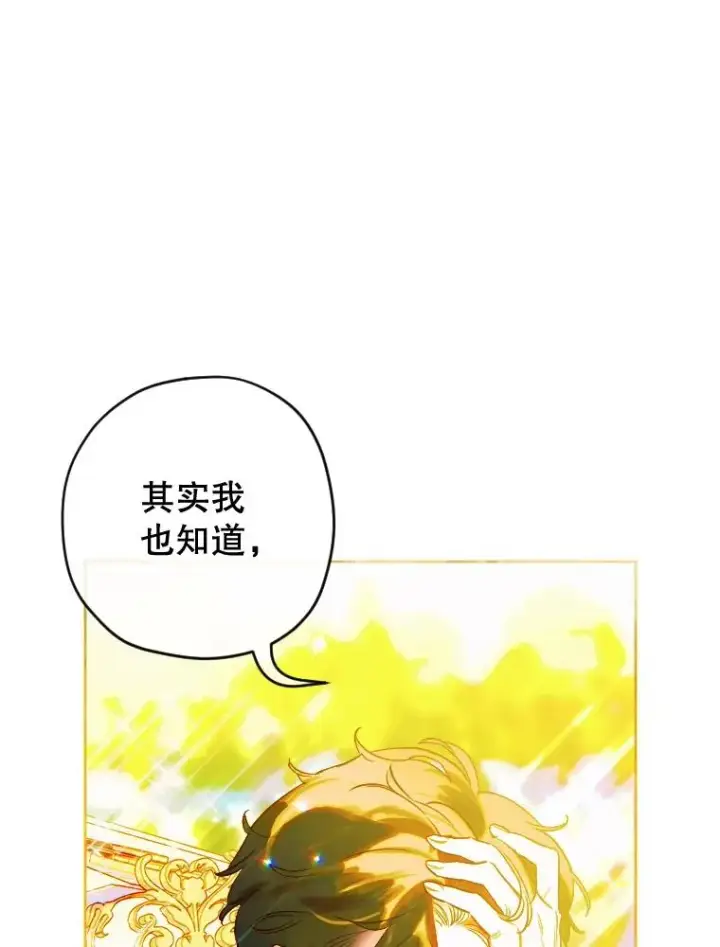 《契约皇后的女儿》25.游湖图52