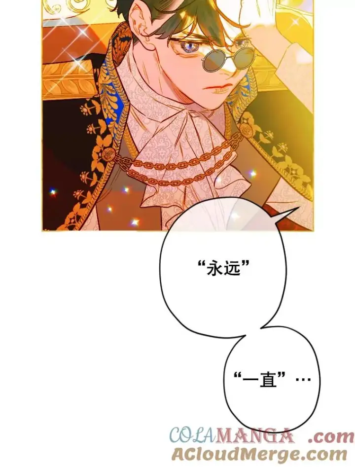 《契约皇后的女儿》25.游湖图53