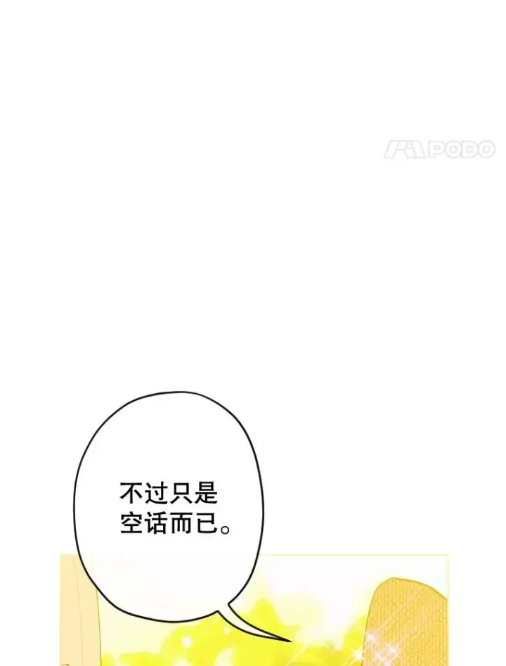 《契约皇后的女儿》25.游湖图54