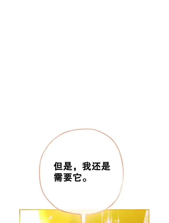 《契约皇后的女儿》25.游湖图56