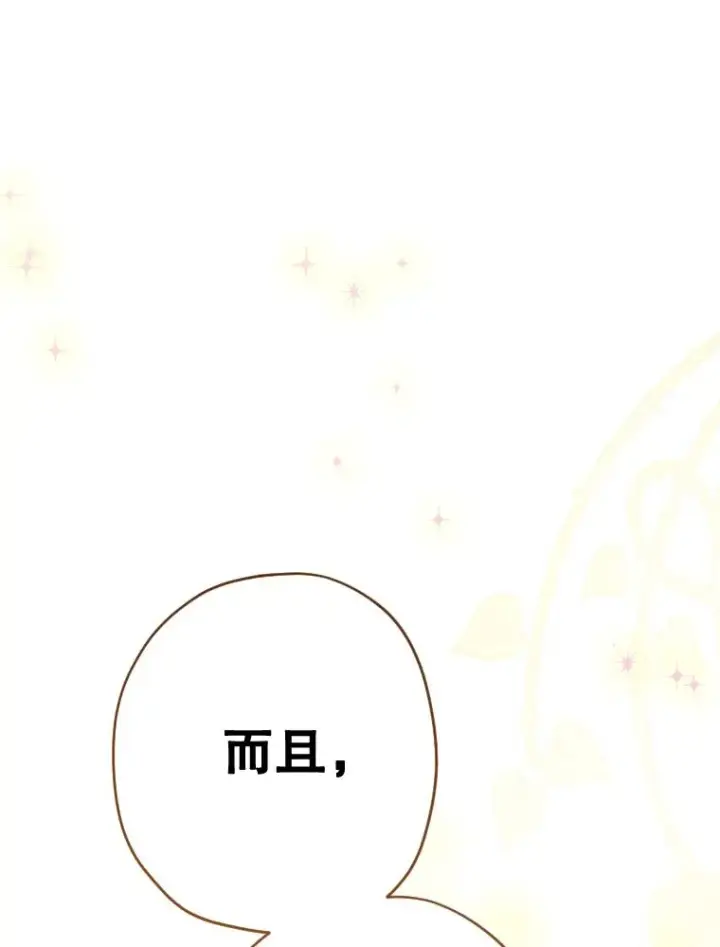 《契约皇后的女儿》25.游湖图58