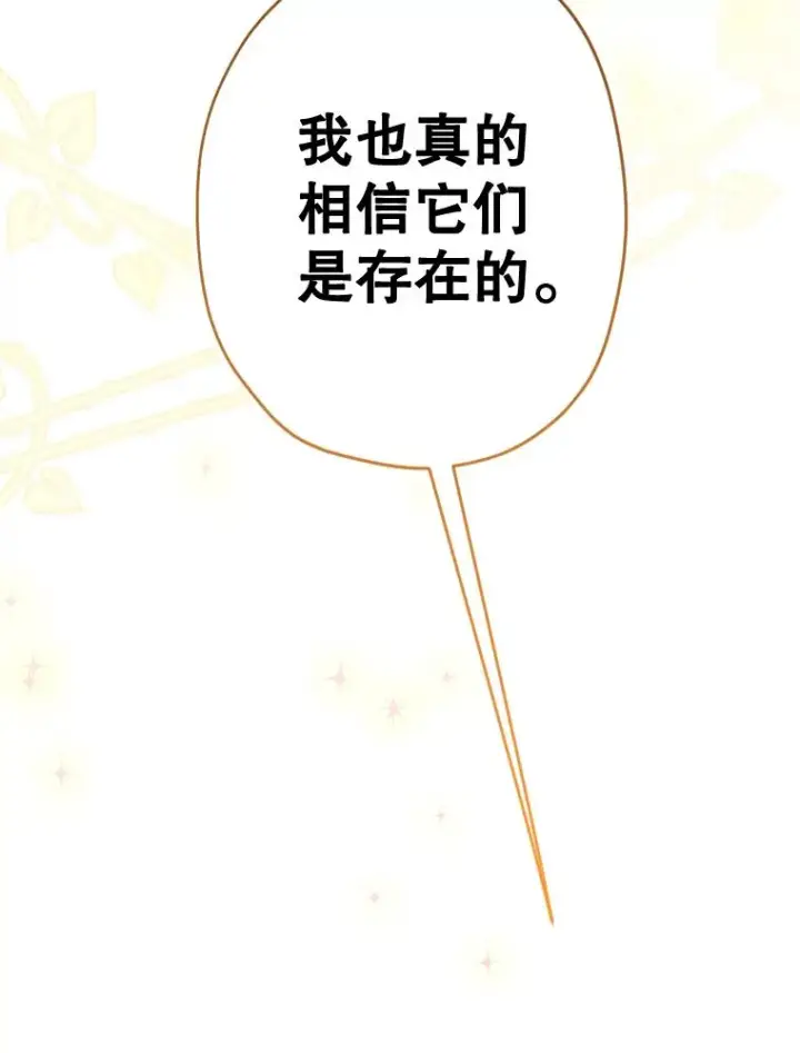 《契约皇后的女儿》25.游湖图59