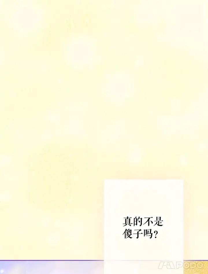 《契约皇后的女儿》25.游湖图63