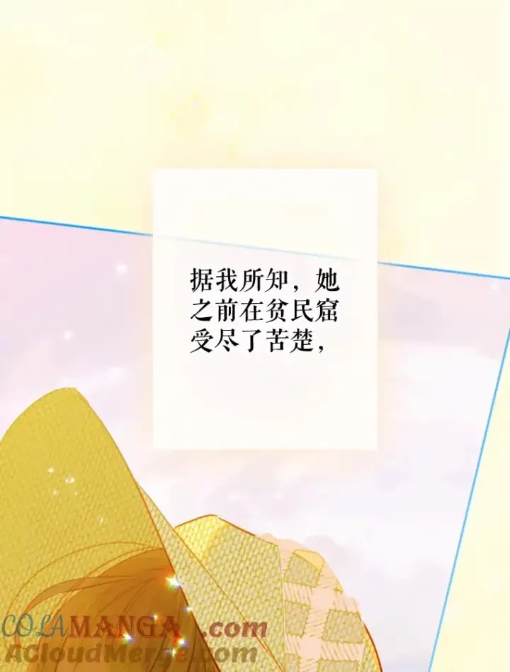 《契约皇后的女儿》25.游湖图65