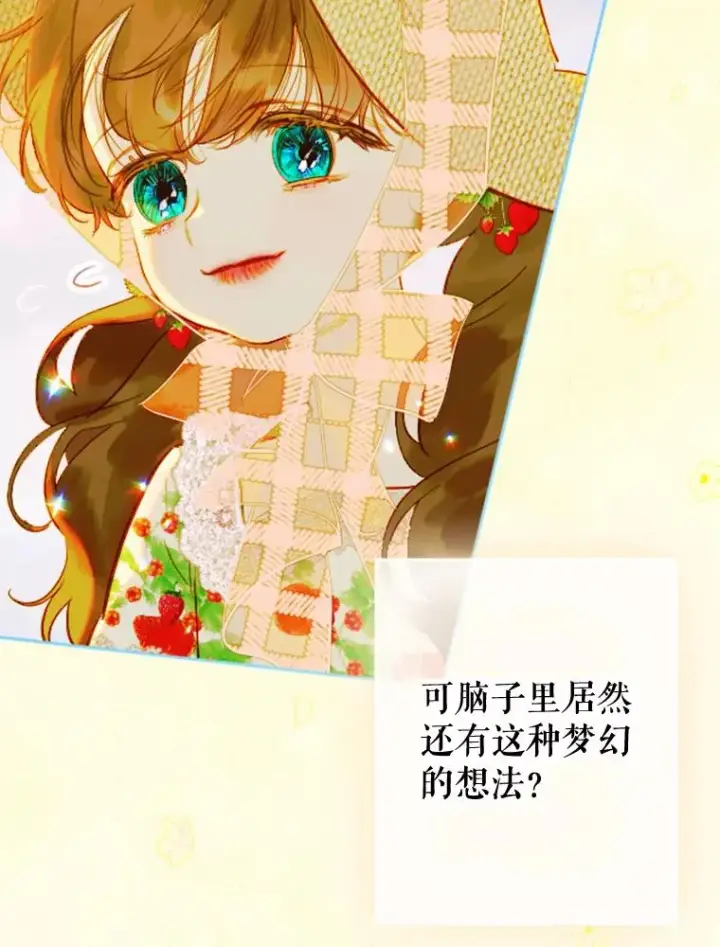 《契约皇后的女儿》25.游湖图66