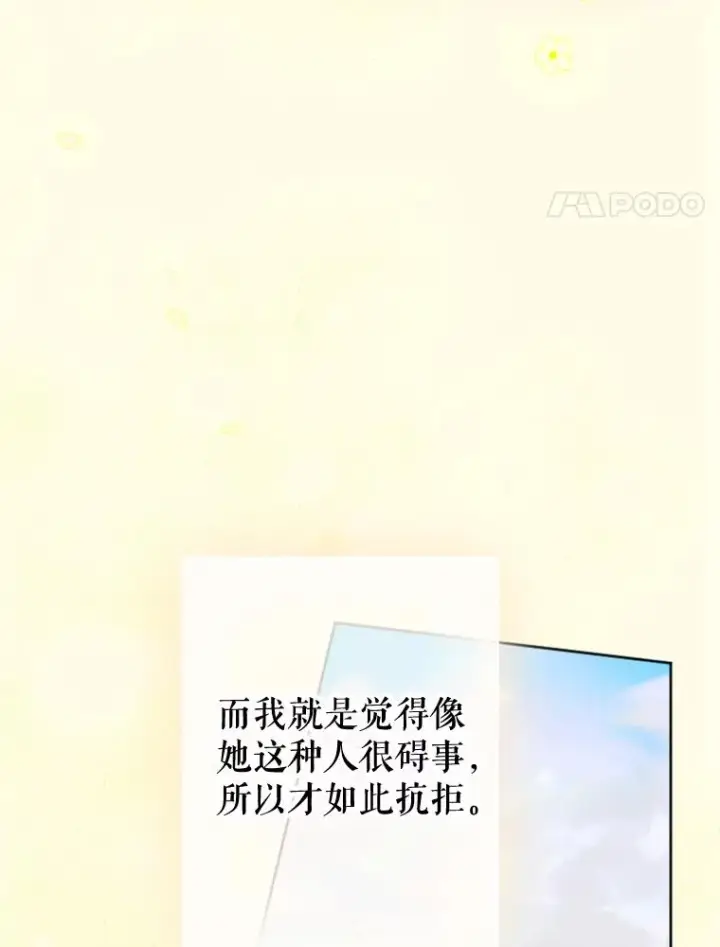 《契约皇后的女儿》25.游湖图67