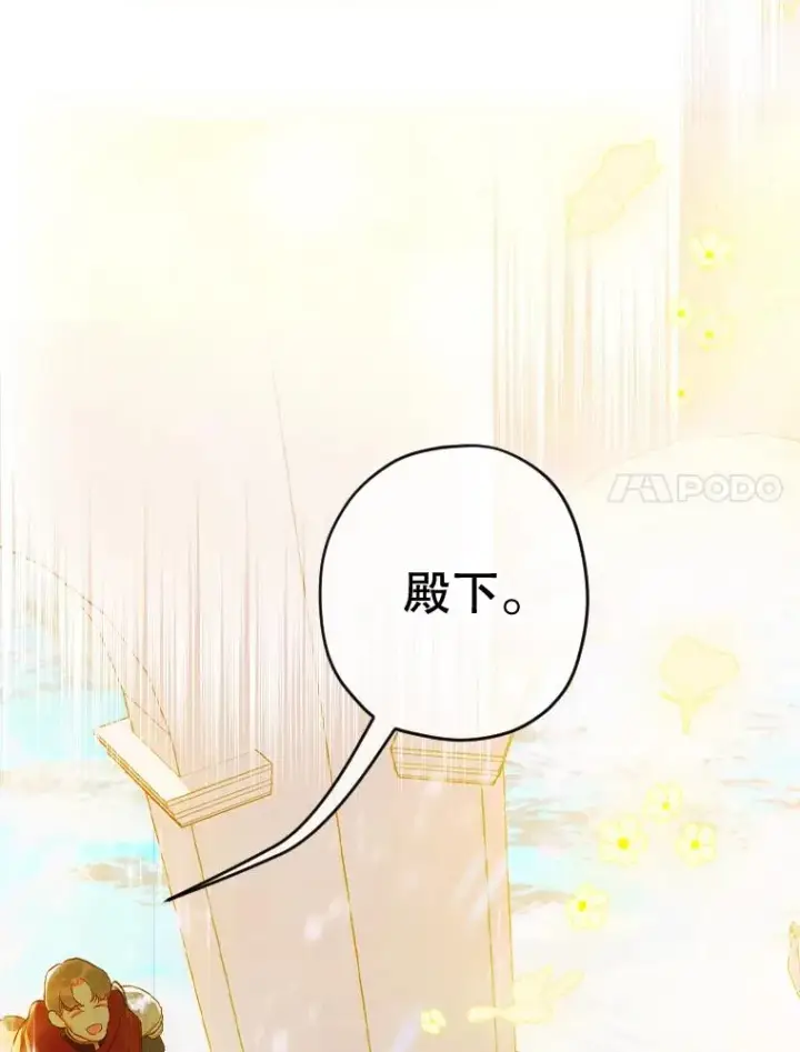 《契约皇后的女儿》25.游湖图70