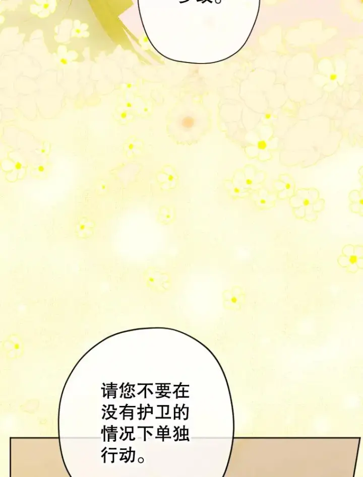 《契约皇后的女儿》25.游湖图72