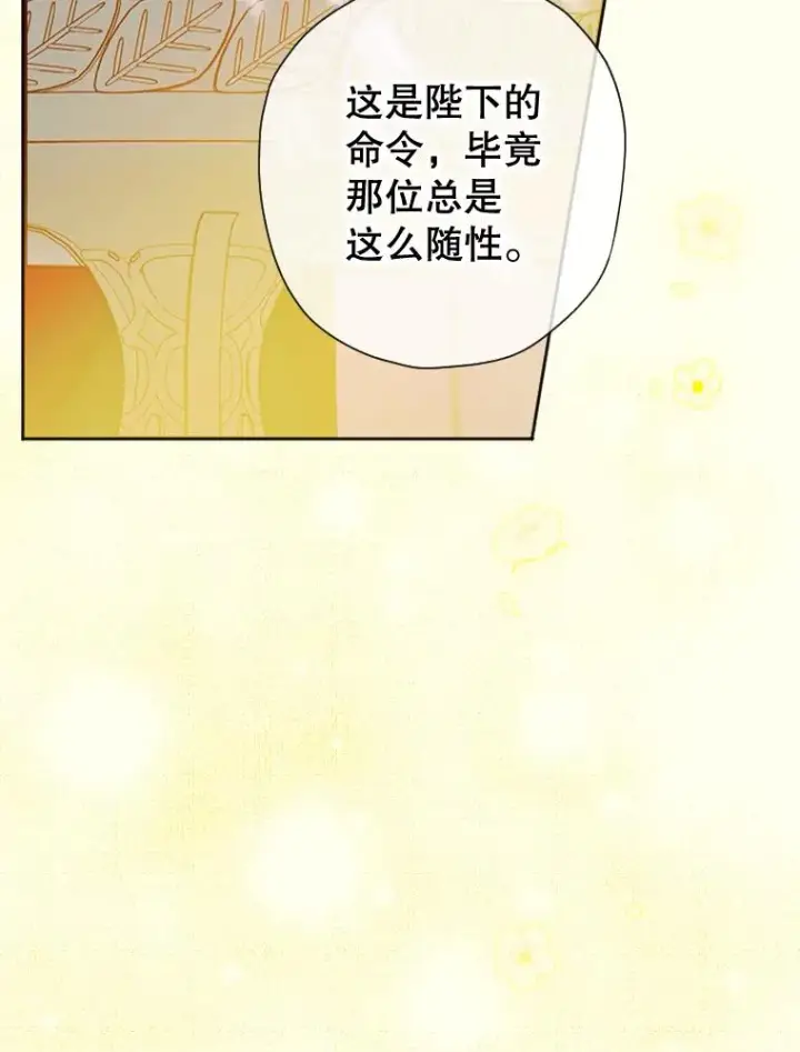 《契约皇后的女儿》25.游湖图74