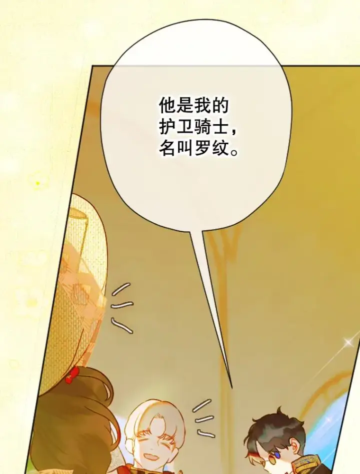 《契约皇后的女儿》25.游湖图75