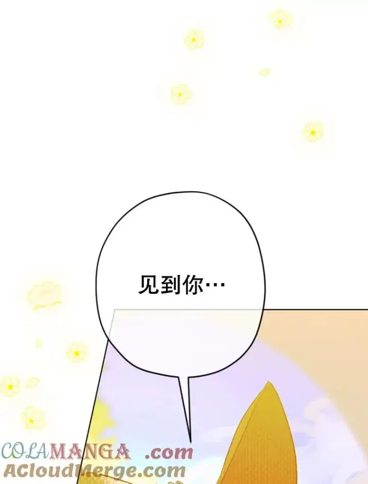 《契约皇后的女儿》25.游湖图77