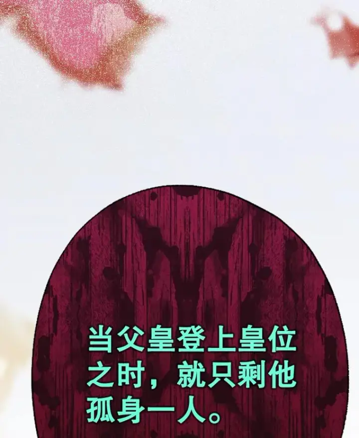 《契约皇后的女儿》25.游湖图8
