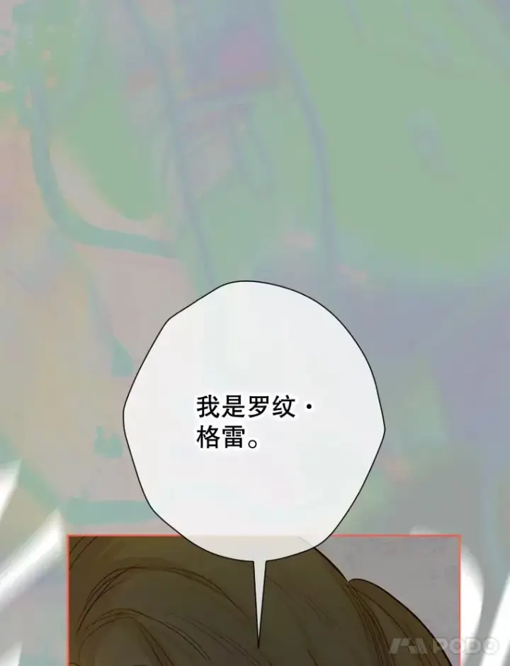 《契约皇后的女儿》25.游湖图90