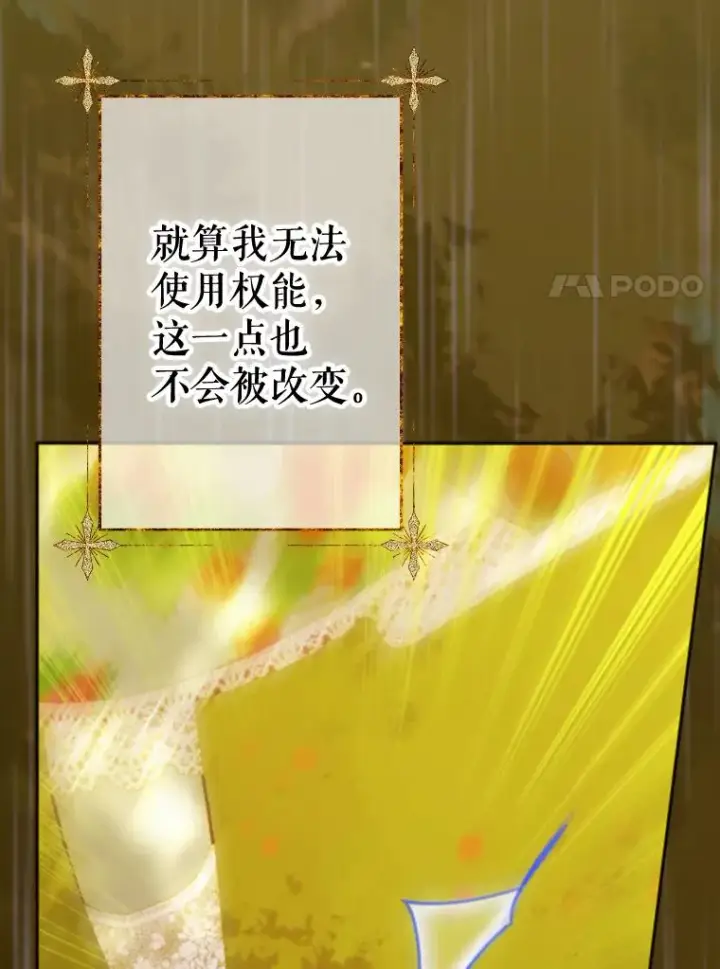 《契约皇后的女儿》26.遇刺图120