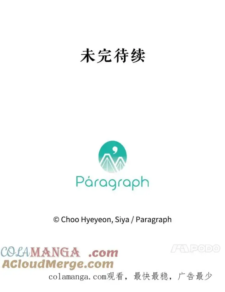 《契约皇后的女儿》26.遇刺图129