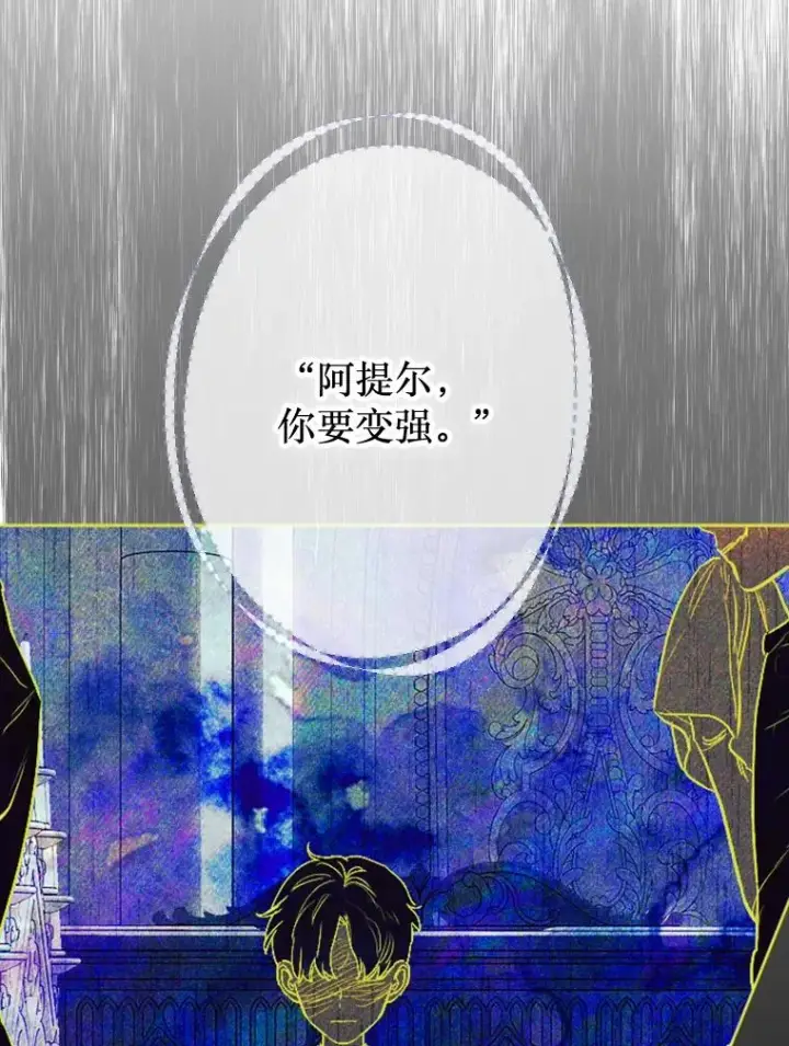 《契约皇后的女儿》26.遇刺图50