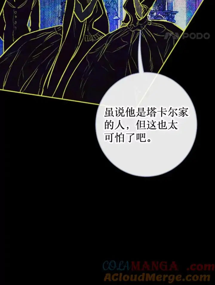 《契约皇后的女儿》26.遇刺图53