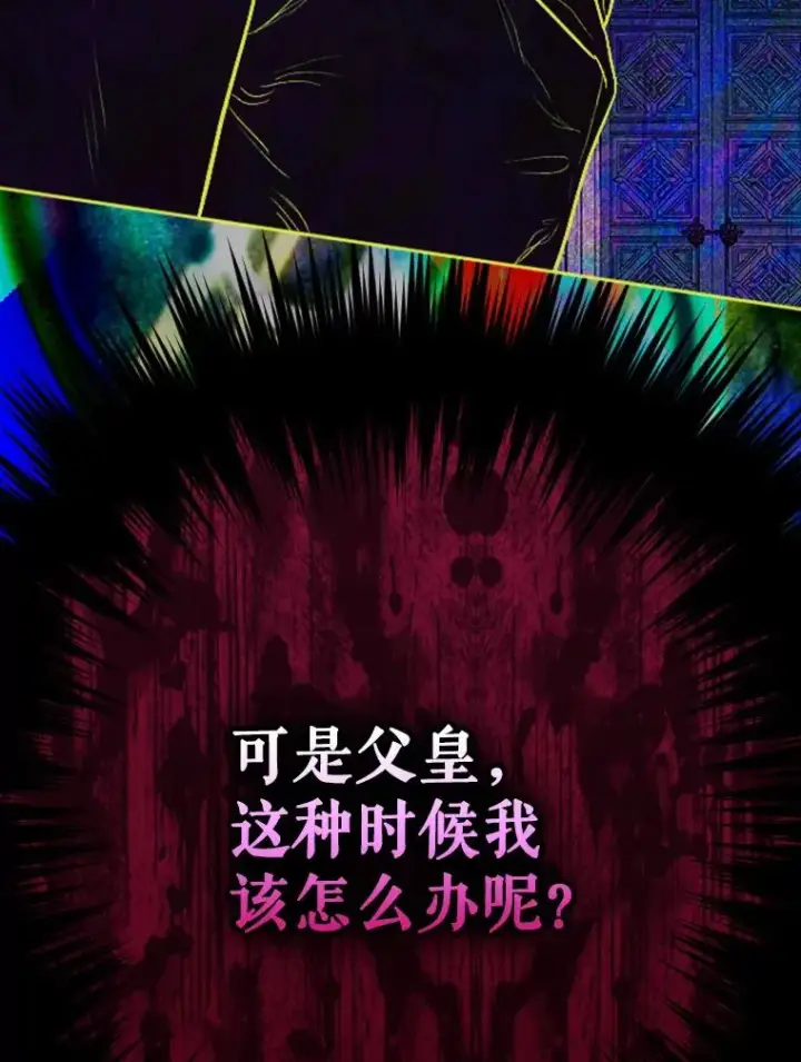 《契约皇后的女儿》26.遇刺图55