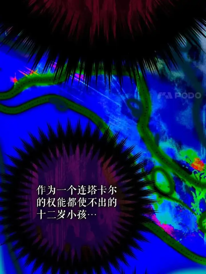 《契约皇后的女儿》26.遇刺图56