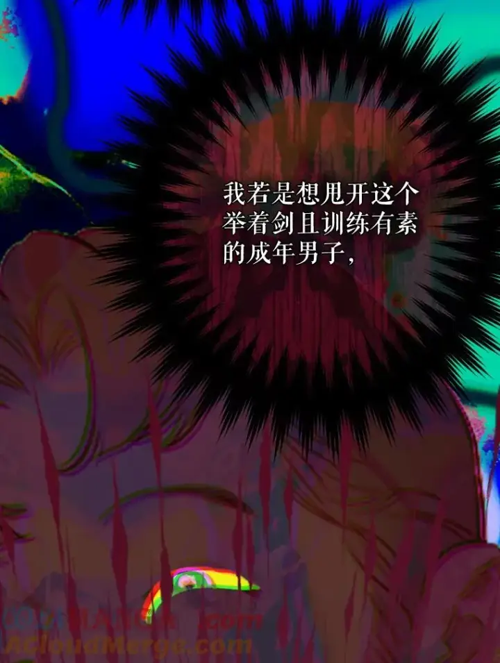 《契约皇后的女儿》26.遇刺图57