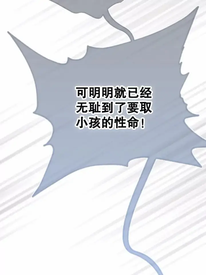 《契约皇后的女儿》26.遇刺图71