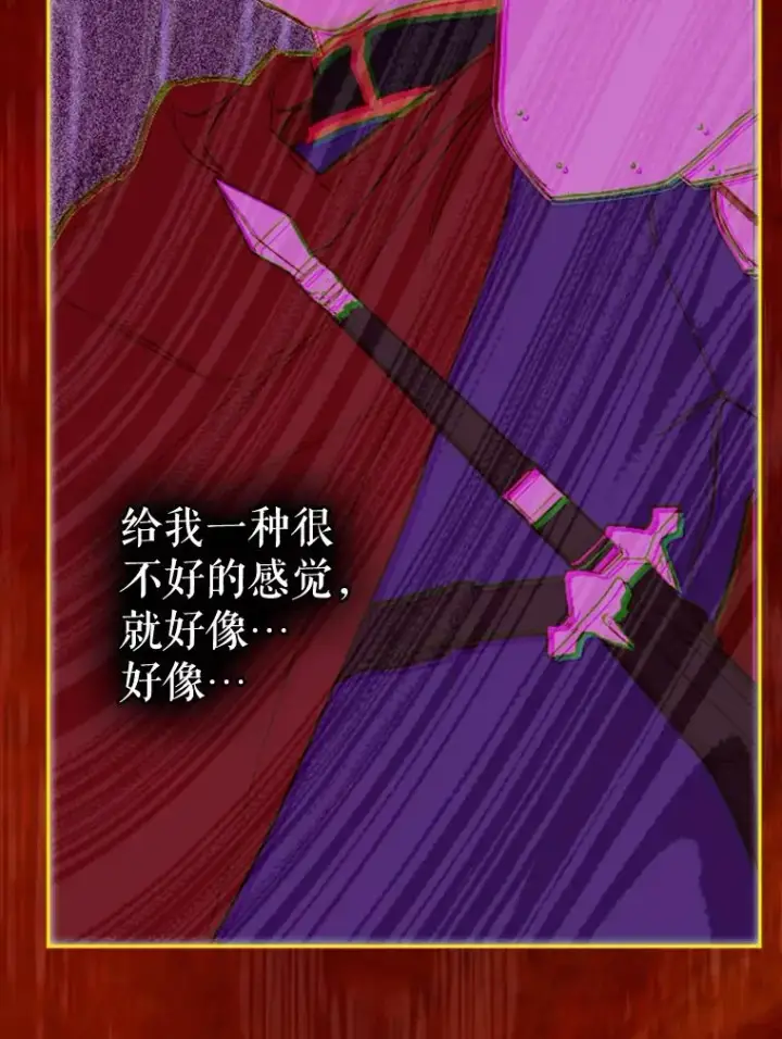 《契约皇后的女儿》26.遇刺图8