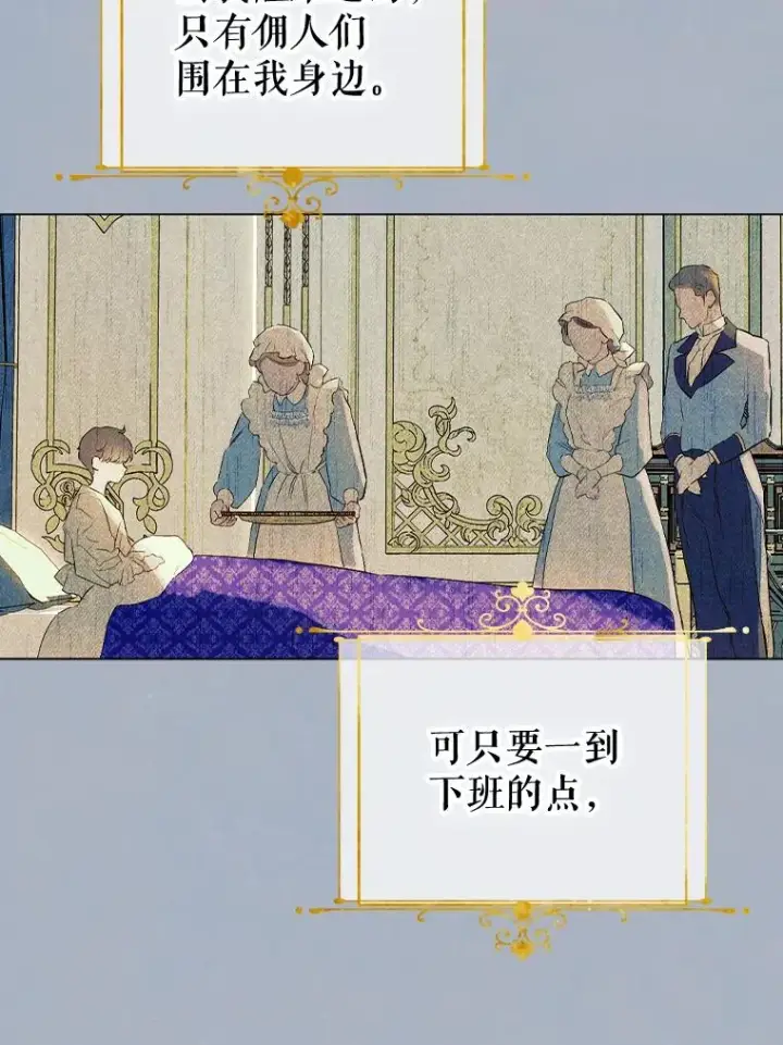 《契约皇后的女儿》26.遇刺图92