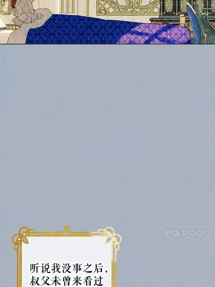 《契约皇后的女儿》26.遇刺图94