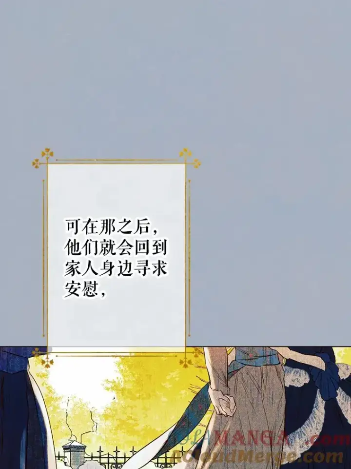 《契约皇后的女儿》26.遇刺图97