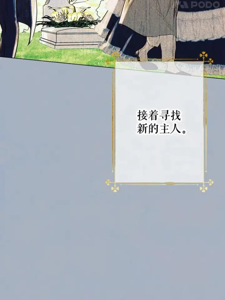 《契约皇后的女儿》26.遇刺图98