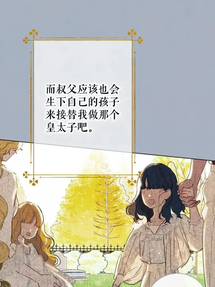 《契约皇后的女儿》26.遇刺图99