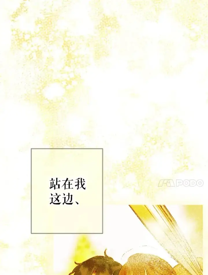 《契约皇后的女儿》27.被救图10